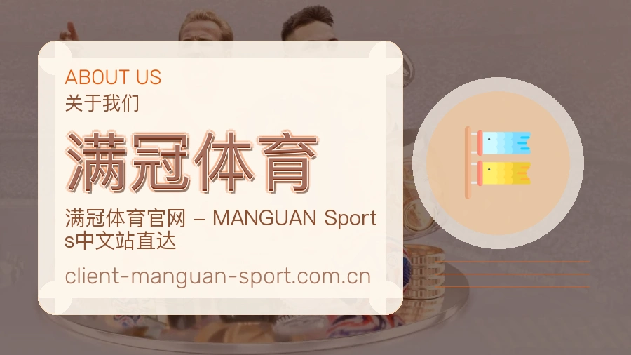 满冠体育