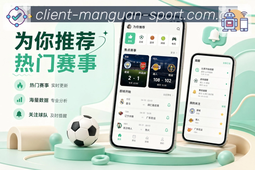 <strong>满冠体育</strong>App 小屏适配页面