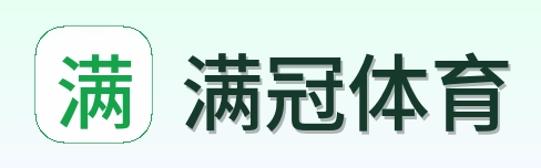 满冠体育 Logo